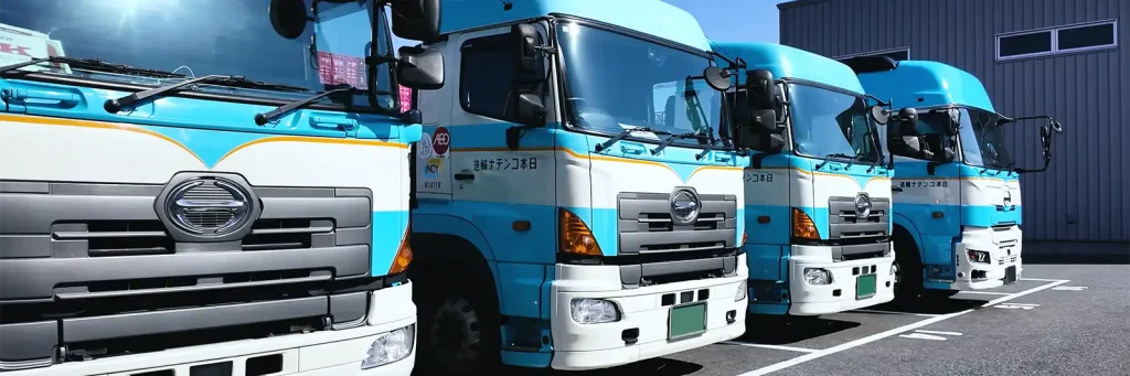 車両紹介